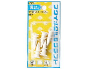 �v���X�`�b�N�{�[�h�A���J�[ �抄�� 5�� F-0403 �y��������H�|�z