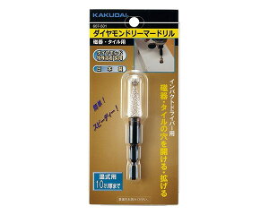 607-501 ダイヤモンドリーマードリル(磁器・タイル用)【カクダイ】