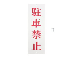 UP258-5v[g ԋ֎~ 250x80x2mmyz