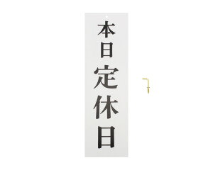 UP3900-10v[g ͋x܂Ē܂~ 300x90x2mmyz