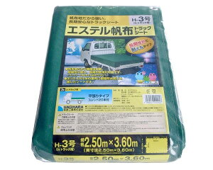 GXezgbNV[g H-3 2.5X3.6My܂HƁz