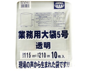 Ɩp5 10 G-075y܂HƁz