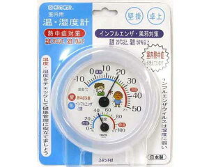 CRECER・温湿度計熱中症・インフル・TR−103W【藤原産業】