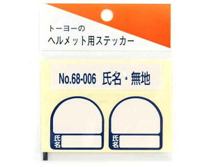 TOYOEwbgpV[ENOD68|006yYƁz