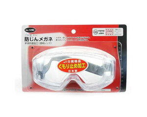 TOYO・防塵メガネ・NO.1290【藤原産業】
