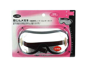 TOYO・防塵メガネ・NO.1300【藤原産業】
