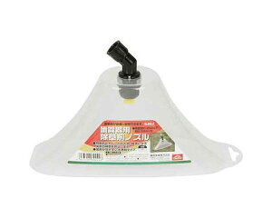 セフティ3・噴霧器用除草剤ノズル・SJN−2【藤原産業】
