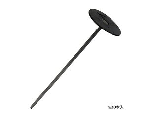 セフティ−3防草シート用押え釘 20cm【藤原産業】