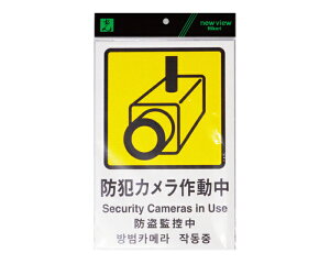 �h�ƃJ�����쓮�� Security Cameras�`�y���z