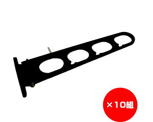 【まとめ買い10個】ベランダの洗濯収納物干しアルミ物干金具 380ミリ ブロンズ×10個
