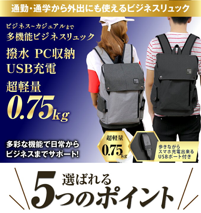 楽天市場】ビジネス リュック レディース メンズ 防水 軽量 大容量 おしゃれ パソコン ユニセックス 大人 A4 男女兼用 学生 通勤 通学 軽い  男子 女子 旅行 PC ポケット 多い ビジネスリュック バックパック リュックサック 15.6 PCバック 撥水 OLGANCE : OLGANCE  ... ビジネス 軽量 ユニセックス 大人 A4 男女兼用 学生 通勤 通学 軽い 男子 女子 旅行 PC ポケット 多い ビジネスリュック バックパック リュックサック KyFp664
