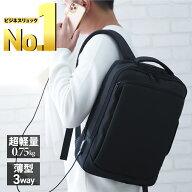 【楽天1位】ビジネスリュック メンズ 防水 薄型 3WAY 軽量 ビジネス リュック PC バッグ 通勤 通学 大容…