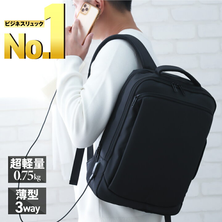 楽天市場】【楽天1位】ビジネスリュック メンズ 防水 薄型 3WAY 軽量 