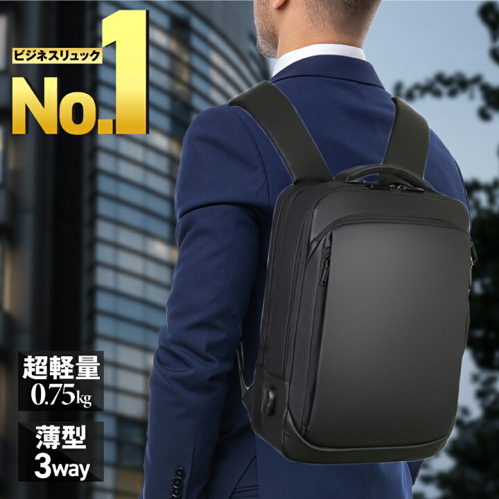 楽天市場 楽天1位 ビジネスリュック メンズ 防水 薄型 3way 軽量 ビジネス リュック Pc バッグ 通勤 通学 男子 大容量 バックパック リュックサック 15 6 パソコン Pcバック ケース Pc対応 15 6インチ バッグ Usb 出張 旅行 撥水 ブラック 黒 送料無料 くらしの快適館