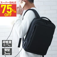 【75%OFF★スーパーSALE★楽天1位】ビジネスリュック メンズ 防水 薄型 3WAY 軽量 ビジネス リュック PC …