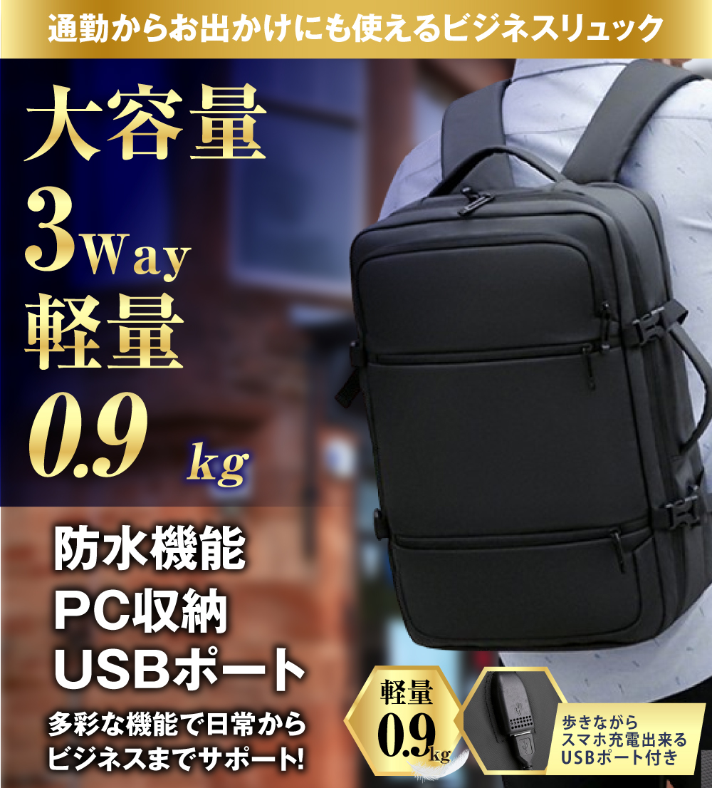 ビジネスバッグ♡大容量♡PC 軽量 USBポート充電 ブラック♡ネイビー