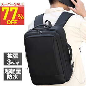 【77%OFF★スーパーSALE】ビジネスリュック メンズ 防水 薄型 大容量 3WAY 容量が増える 軽量 拡張 ビジネス リュック PC バッグ 通勤 通学 男子 バックパック リュックサック 15.6 パソコン ケース PC対応 15.6インチ USB 出張 旅行 撥水 ブラック 黒