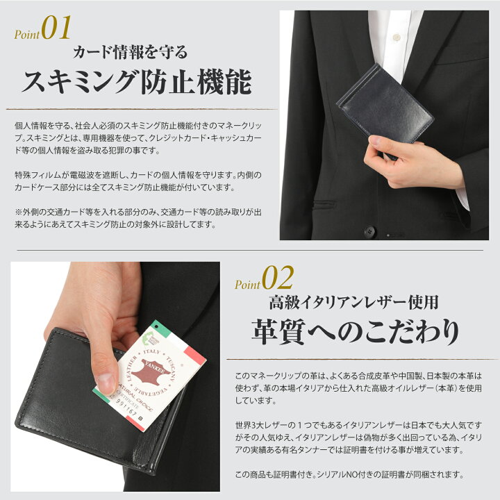 楽天市場】マネークリップ 革 【スキミング防止機能付き】 RFID  