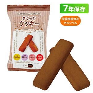 LIFE CAPSULE �������ƃN�b�L�[ �`���R�� 70g