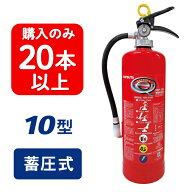 【2026年製】【20本以上注文】ハツタ PEP-10N ABC粉末消火器 10型 蓄圧式 ※リサイクルシール付 PEP10N