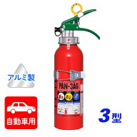 【2026年製】日本ドライ PAN-3AG(I) 自動車用 ABC粉末消火器 3型（アルミ製）ブラケット付 ※リサイクル…