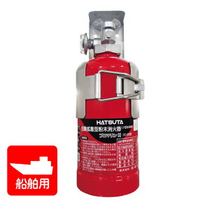 小型船舶用消火器」の人気商品一覧・価格比較 - 価格.com