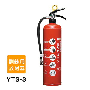 }g ͂킴N YTS-3 ΌPpˊ