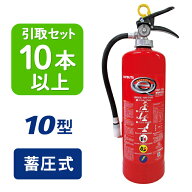 【引き取りセット・10本以上】【2026年製】ハツタ PEP-10N ABC粉末消火器 10型 蓄圧式 ※リサイクルシー…