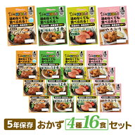 日本ハム ごちストック 4種16食セット（各4食）陸上自衛隊戦闘糧食モデル