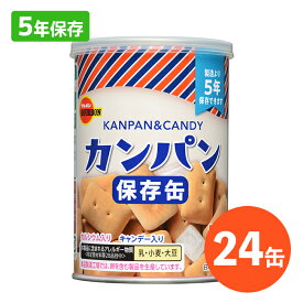 ブルボン 缶入りカンパン 100g×24缶入
