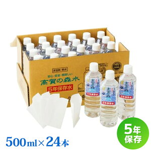 y10/14-17聚Gg[P10{z ̐X5Nۑ (500ml×24{) 1P[XZbg