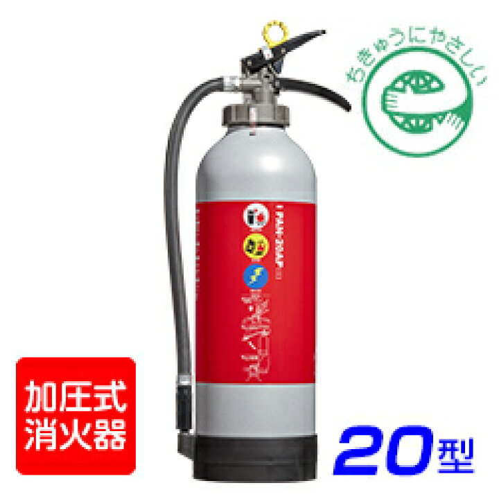 楽天市場】【2024年製】日本ドライ PAN-20AP(I) ABC粉末消火器 20型 加 