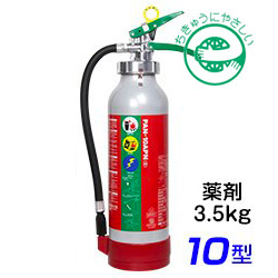 日本ドライ　PAN-10APN(III)　ABC粉末消火器　10型（薬剤3.5kg）（アルミ製）　加圧式　※リサイクルシール付