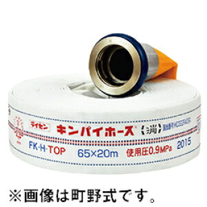 y10/14-17聚Gg[P10{z y2025NzLpC 65FK-H-Top Opΐz[X 65A×20m 0.9MPa lW \Ώۋ@B