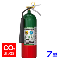 消火器 消火用品 7型 二酸化炭素消火器の人気商品・通販・価格比較 