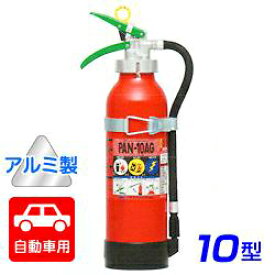 楽天市場 車載用消火器 緊急 応急用品 車用品 車用品 バイク用品の通販 楽天市場 車載用消火器 緊急 応急用品 車用品 車用品 バイク用品の通販
