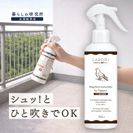 祝オープン記念 5/20まで 100円OFFクーポン 鳩よけ グッズ スプレー 鳥よけ 鳩対策 鳥害対策 ハト忌避剤 …