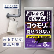 コウモリ忌避剤 コウモリ対策 コウモリよけ コウモリ撃退 忌避剤 置き型 強力 プロ仕様 日本製 天然由来 …