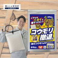 祝オープン記念 5/15まで 300円OFFクーポン コウモリ対策 コウモリよけ コウモリ撃退 コウモリ忌避剤 忌…