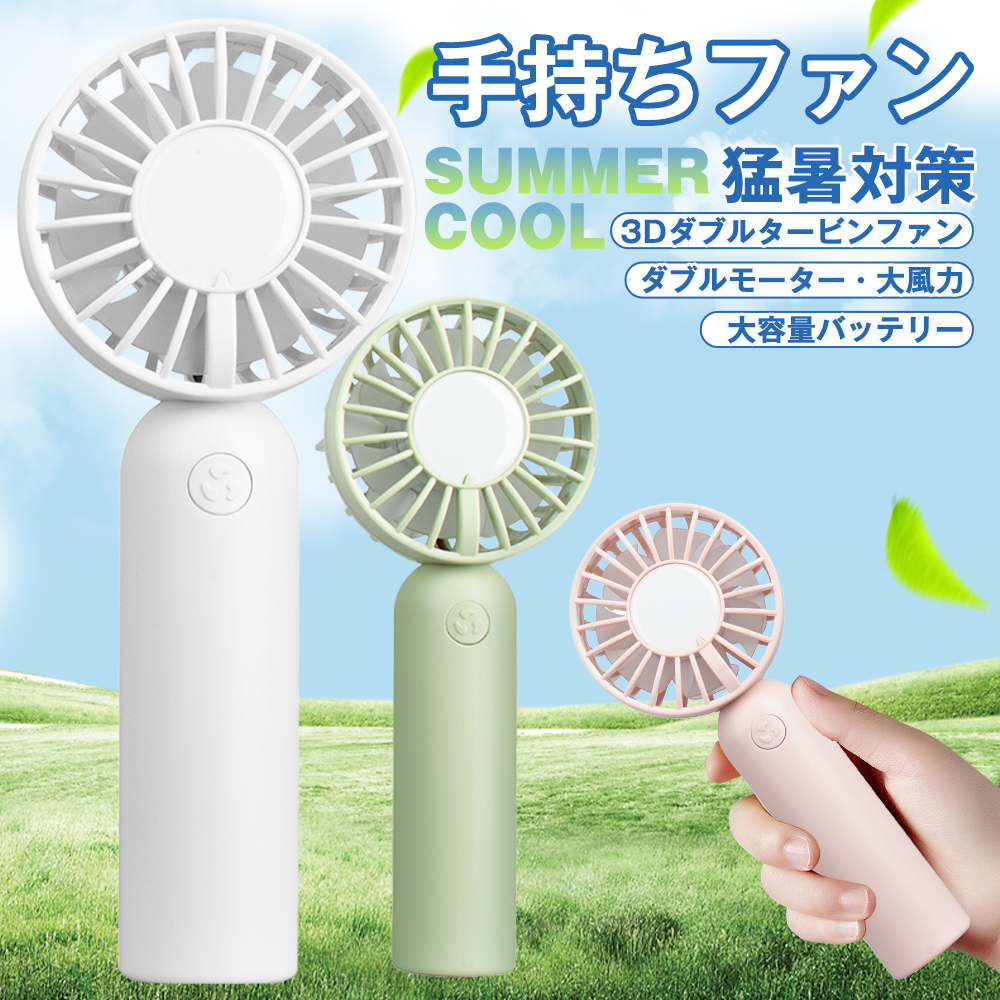 冷却プレート ハンディ扇風機の人気商品・通販・価格比較 - 価格.com