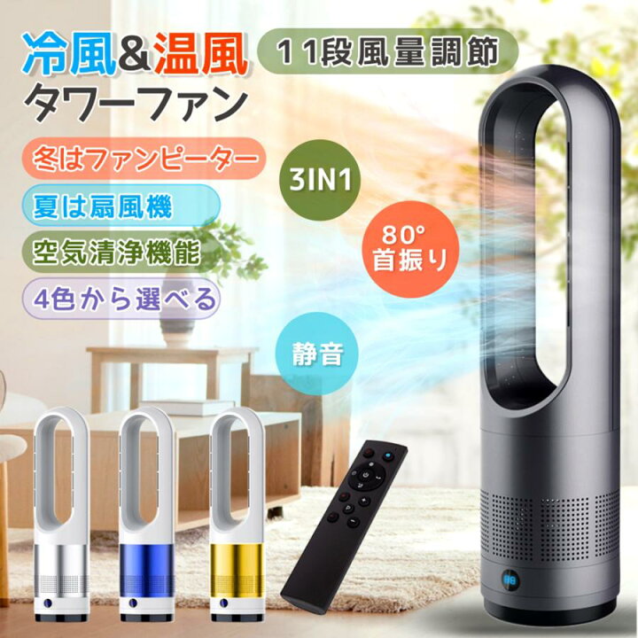 楽天市場】扇風機 スリム タワーファン 羽なし スリム  