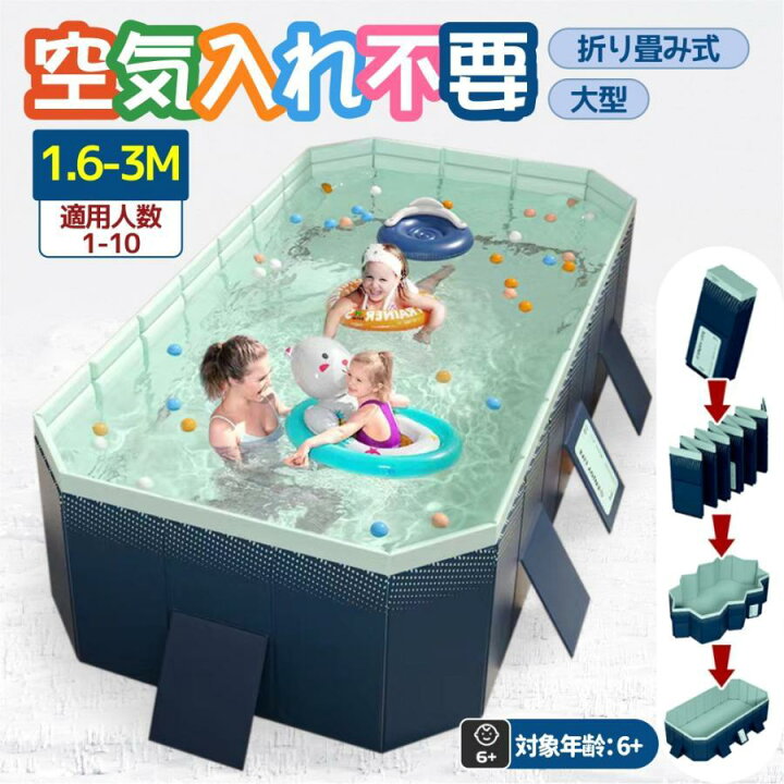 楽天市場】プール 2.6m折りたたみ式 空気入れ不要 キッズプール 子供用 