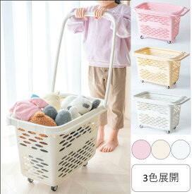 おもちゃ収納 ボックス ケース 洗濯カゴ キャスター 楽々 重ねる 軽量 コンパクト おかたずけ おもちゃ箱 赤ちゃん お祝い お誕生日 保管 プレゼント おしゃれ ギフト 洗濯物 整理 取っ手 カゴ 台車 コンテナ
