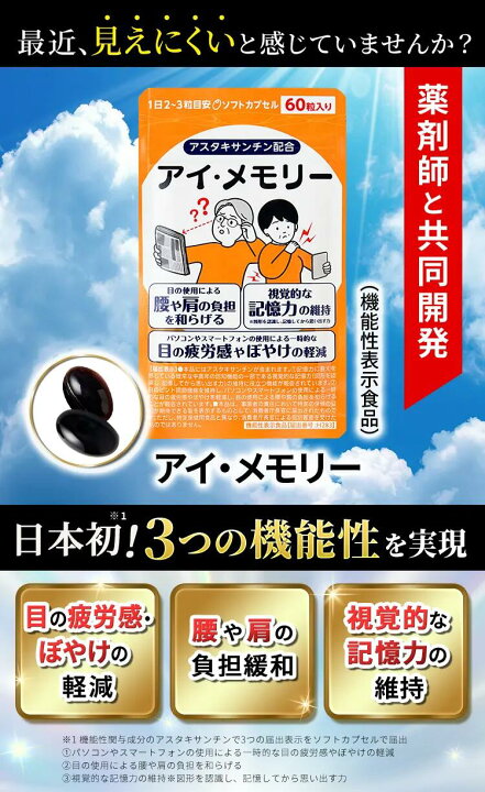 楽天市場】【アイ・メモリー公式】アイ・メモリー アイ・メモリ アイ 
