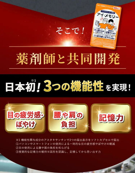 楽天市場】【アイ・メモリー公式】アイ・メモリー アイ・メモリ アイ 
