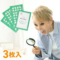 【300万枚突破ダニ捕りシート】ダニコロリ ダニコロリシート 3枚 ダニ捕りシート ダニ取りシート ダニト…