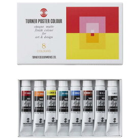 ターナー色彩(Turner Color) ポスターカラー 8色スクールセット PC08C 11ml 20060008