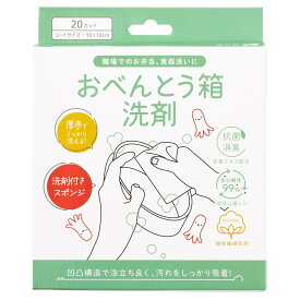 キューフラ(Q-FLA) キッチンマジックミニ おべんとう箱洗剤 厚手 使い捨て 食器洗い シート 食器洗い石鹸 食器用洗剤 食器洗いスポンジ ウエス ワイプ キッチン用品 哺乳瓶洗剤 防災用品 防災対策 災害備蓄 非常時持ち出し袋 地震 対策 キャンプ 屋外 807770