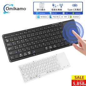 楽天1位＼✨15%OFFクーポン+P5で5,858円！／Omikamo キーボード 有線＆無線両用 ワイヤレス 折り畳み式 ipadキーボード Bluetooth タッチパッド付き 日本語配列 左右Shiftキー/L型Enterキー搭載 Android/Win/Mac/iOS/Google対応 パソコン コンパクト静音 軽量 薄型