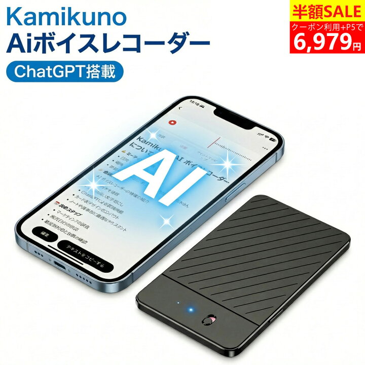 楽天市場】＼✨88%OFFクーポン+P5で6,979円！／【最新型】 AIボイス 
